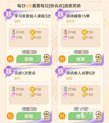 解忧小食光食谱配方有哪些 解忧小食光食谱配方分享