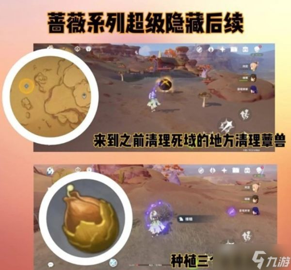 原神超级隐藏后续任务指南