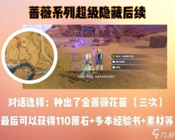 原神超级隐藏后续任务指南