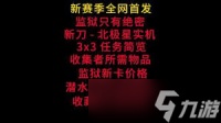 三角洲行动s5聚沙成塔怎么通关
