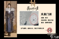 《燕云十六声》全门派武学偷师指南