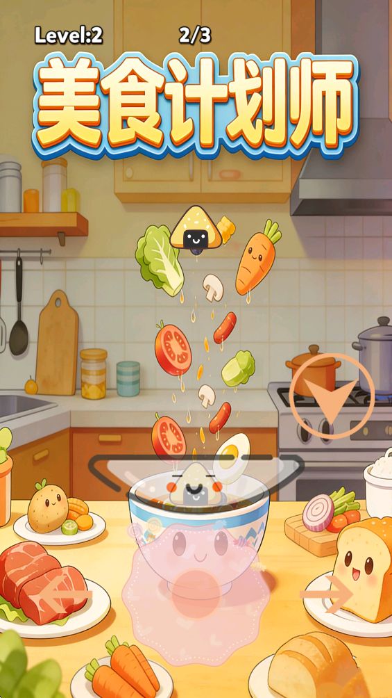 美食计划师好玩吗 美食计划师玩法简介