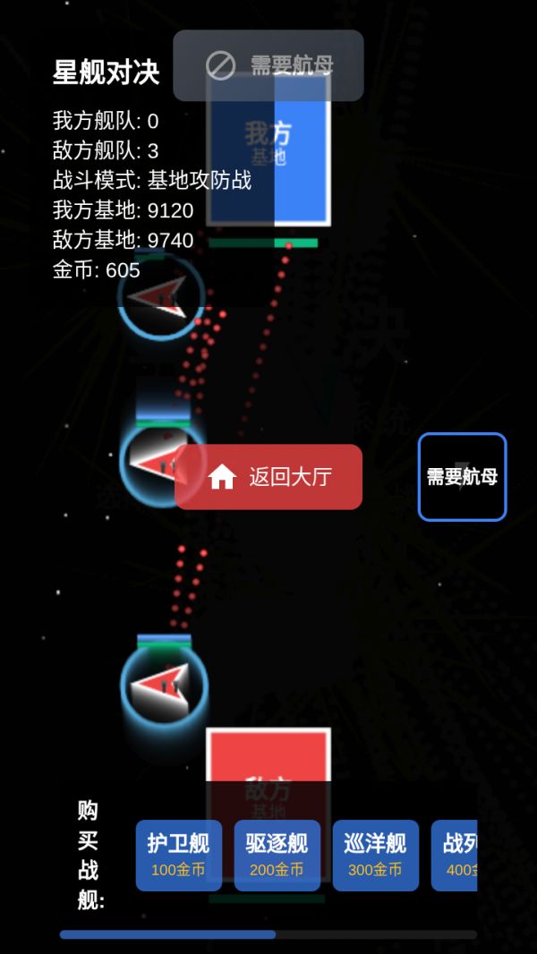 星舰对决好玩吗 星舰对决玩法简介