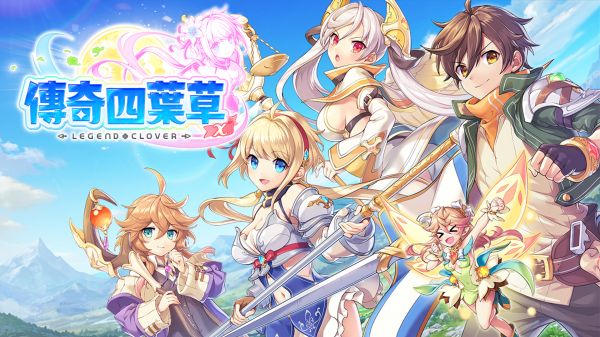 传奇四叶草Legend Clover什么时候出 公测上线时间预告