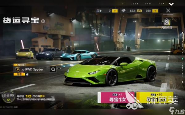 极品飞车集结抽卡技巧是什么 极品飞车集结怎么抽卡