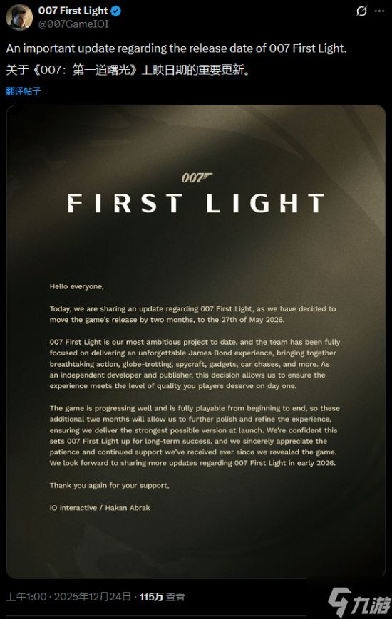 《007初露锋芒》官宣跳票！已可完整游玩但精益求精