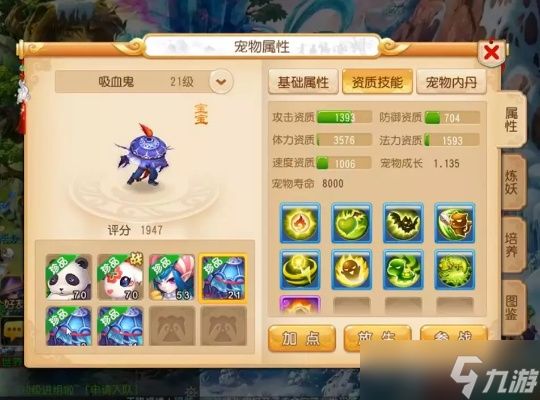 《梦幻西游宝宝怎么合？5大合成技巧教你培养极品召唤兽》