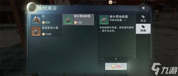 一梦江湖洛镇浮生记铜币12000通关指南