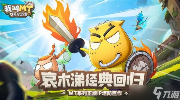 我叫MT口袋守卫战卡牌养成详解