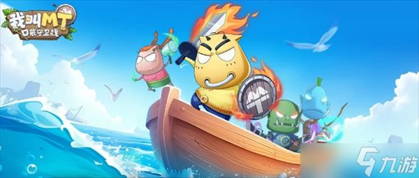 我叫MT口袋守卫战卡牌养成详解