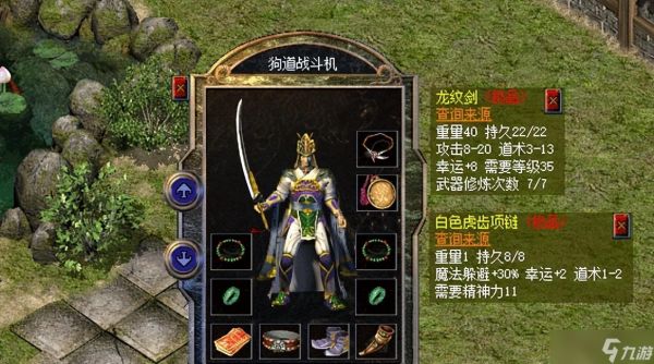 热血传奇新百区：巅峰运10套，防御拉满，输出型道士的巅峰配置！