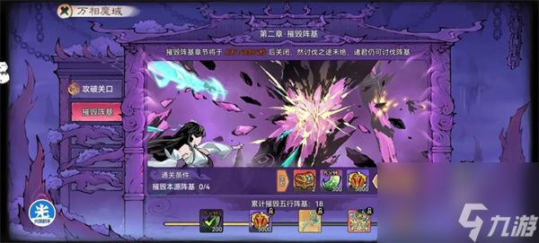 最强祖师万相魔域第二章通关攻略