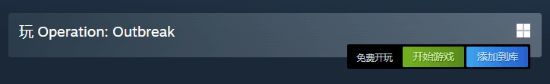 免费丧尸FPS《Operation: Outbreak》上架Steam：大学生UE5制作 获特别好评