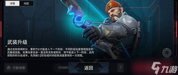 无畏契约手游全娱乐模式介绍指南