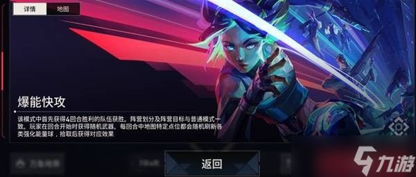 无畏契约手游全娱乐模式介绍指南