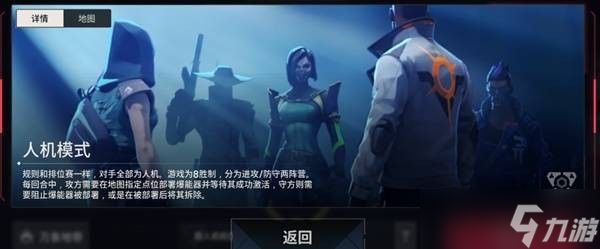 无畏契约手游全娱乐模式介绍指南