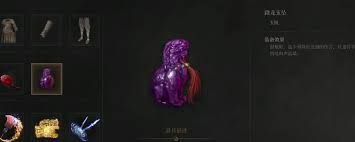 明末渊虚之羽蹬龙玉坠如何获取