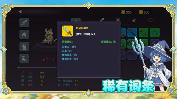 我的勇者有点呆什么时候出 公测上线时间预告