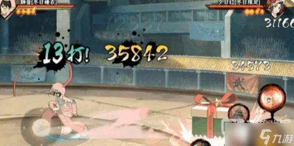 火影忍者手游静音冬日睡衣服饰技能效果说明