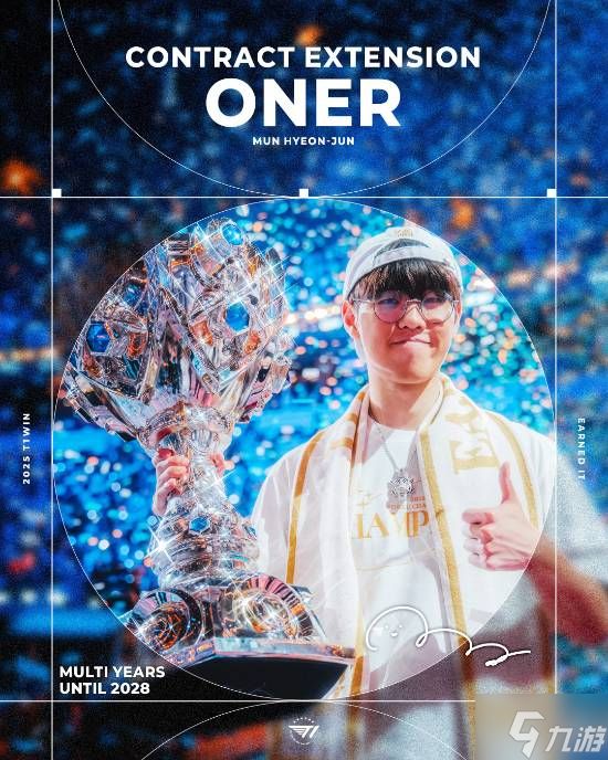 T1王朝不倒！官宣打野Oner续约至2028年