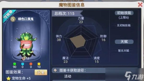 魔力宝贝中森林的入口在哪里？怎样才能到达？