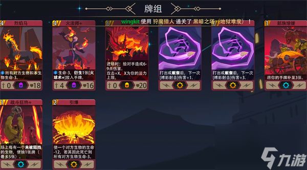 恶魔秘境狩魔猎人500魂地狱黑塔攻略