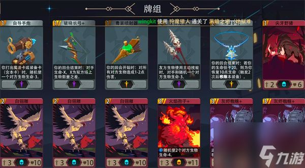 恶魔秘境狩魔猎人500魂地狱黑塔攻略