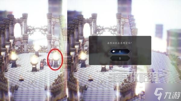 《八方旅人0》创云之间前往方法 创云之间在哪