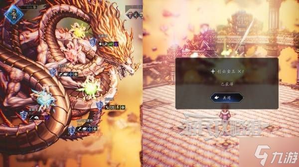 《八方旅人0》创云之间前往方法 创云之间在哪