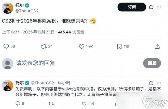 向“瓦”看齐?传闻称《CS2》将彻底改革皮肤获取系统