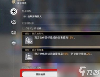 崩坏星穹铁道乌合之虫成就怎么达成?