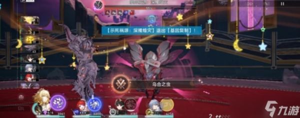 崩坏星穹铁道乌合之虫成就怎么达成?