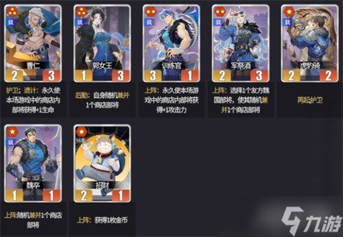 千机阵军祭酒阵容怎么玩 军祭酒阵容玩法教学