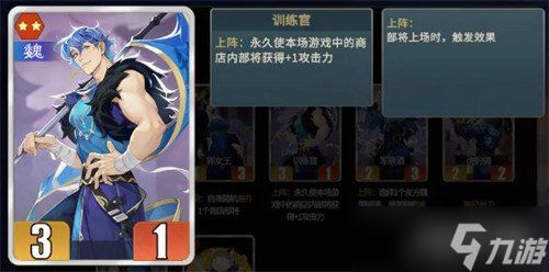 千机阵军祭酒阵容怎么玩 军祭酒阵容玩法教学