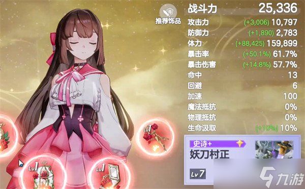 空灵诗篇PVP阵容怎么搭配 PVP阵容搭配攻略