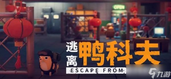 逃离鸭科夫图腾选哪个好-强力图腾选择推荐