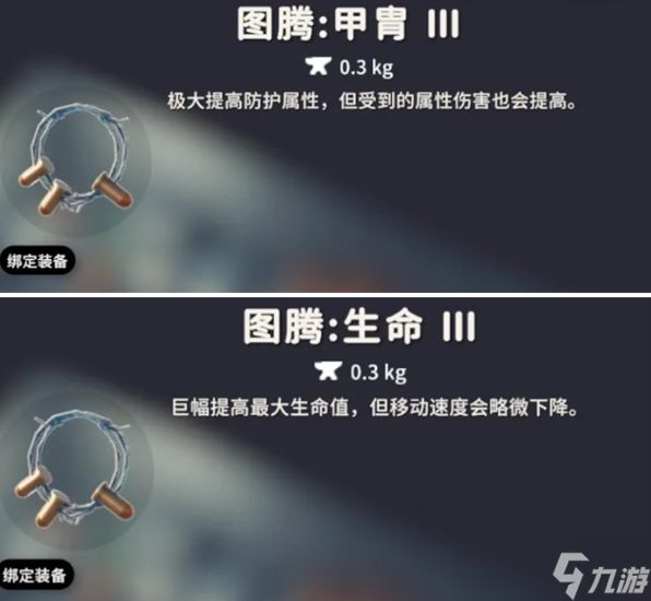 逃离鸭科夫图腾选哪个好-强力图腾选择推荐