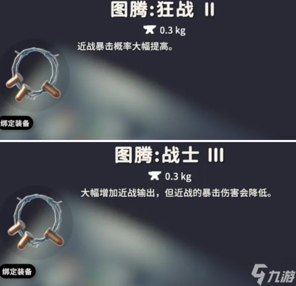 逃离鸭科夫图腾选哪个好-强力图腾选择推荐