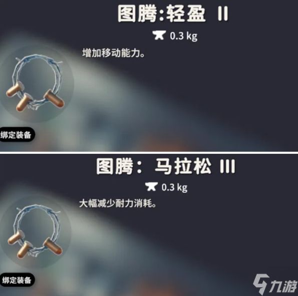 逃离鸭科夫图腾选哪个好-强力图腾选择推荐