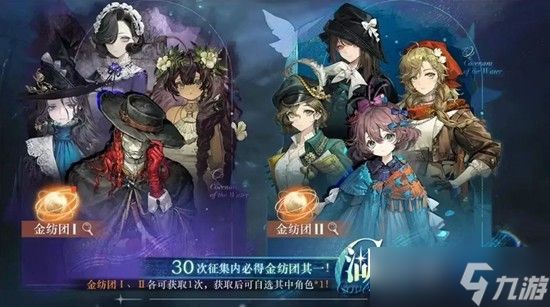 重返未来1999湖的许诺金纺团值得抽吗-湖的许诺金纺团抽取建议