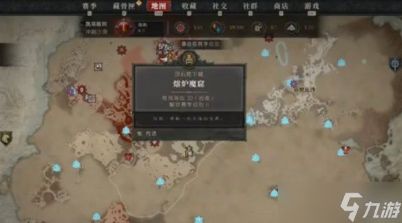 《暗黑破坏神4》熔炉魔窟位置介绍