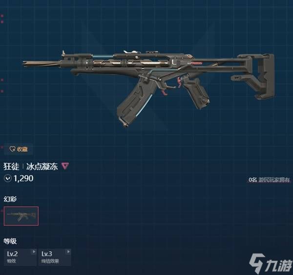 《无畏契约手游》骇灵皮肤排行 骇灵哪个皮肤比较好