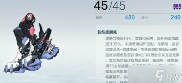 战双帕弥什布偶熊值得抽吗