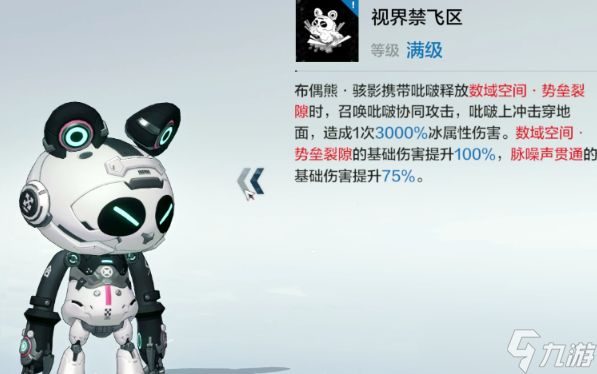 战双帕弥什布偶熊值得抽吗