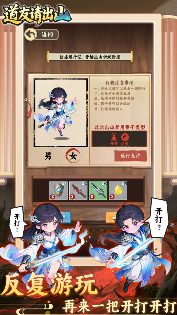 道友请出山什么时候出 公测上线时间预告