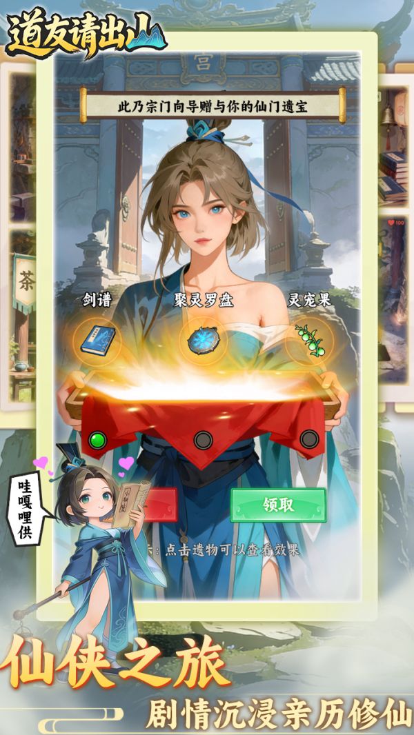 道友请出山什么时候出 公测上线时间预告