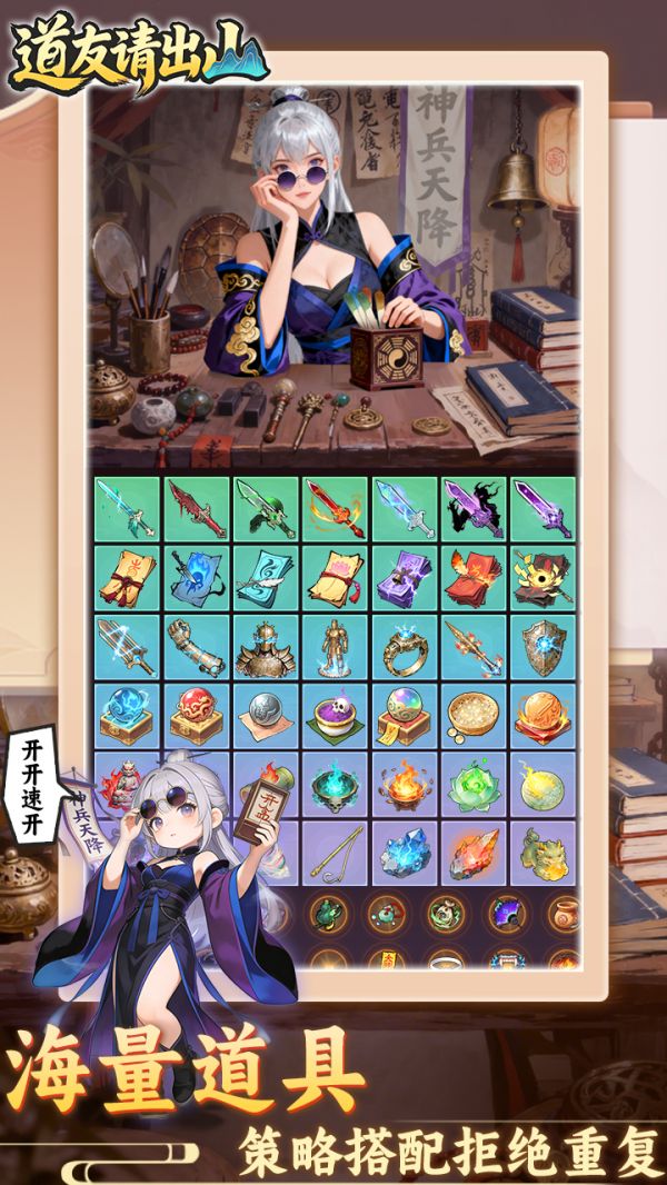 道友请出山什么时候出 公测上线时间预告