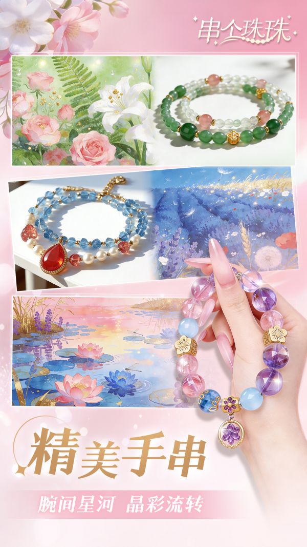 串个珠珠好玩吗 串个珠珠玩法简介