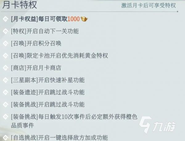 汉家城市月卡有哪些福利 汉家城市月卡值得买吗