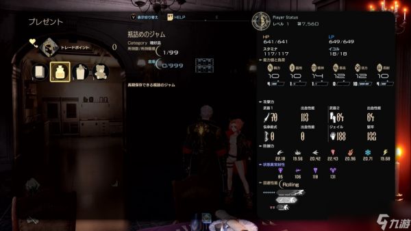 《噬血代码2》世界观及角色情报 据点中也能泡温泉